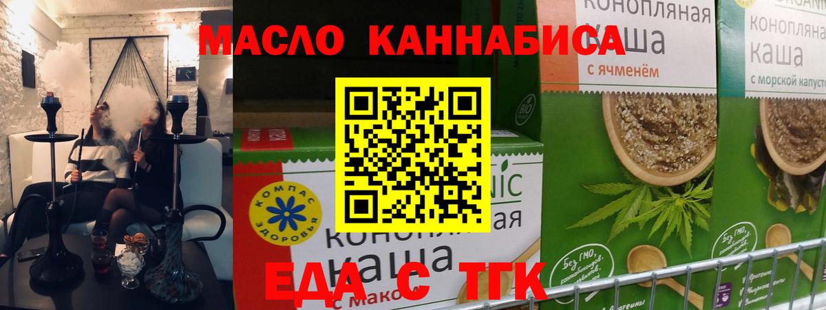 Canna-Cookies марихуана  Вход с VPN  Волгоград 
