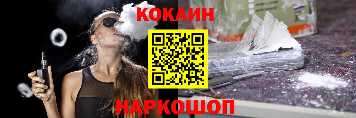 Волгоград  Кокаин VHQ  Вход с VPN 