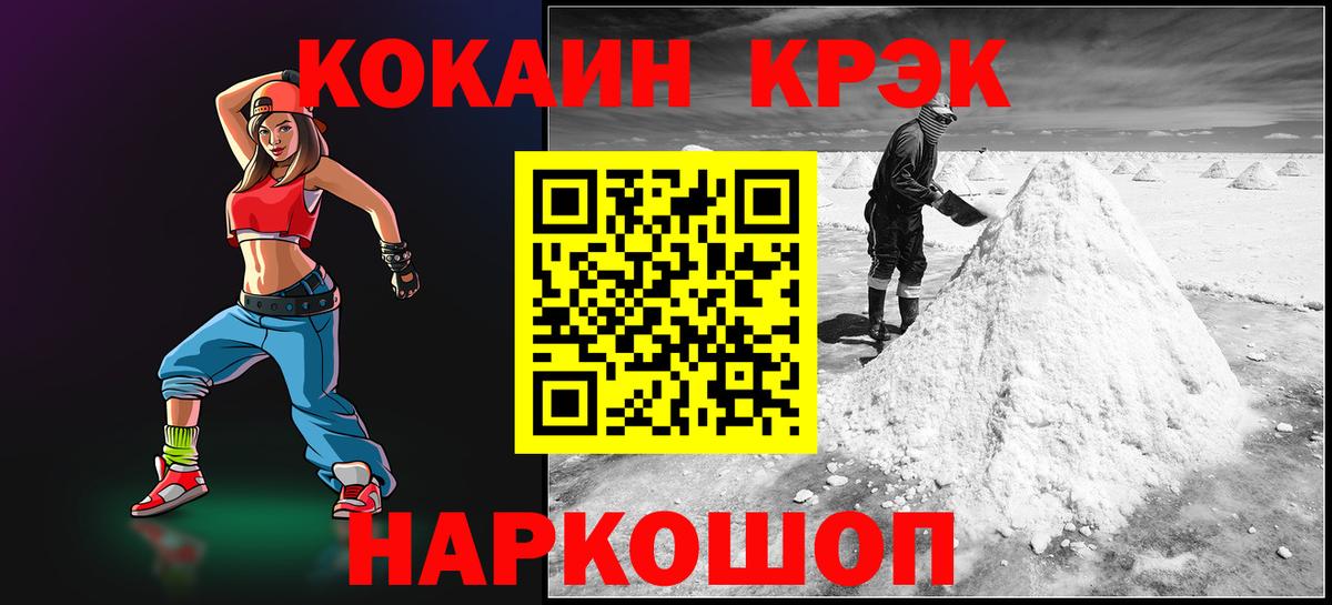 Кокаин Боливия Волгоград