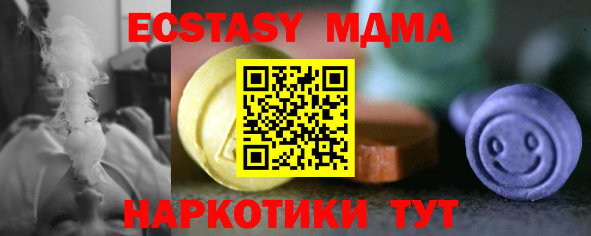 ЭКСТАЗИ таблы Волгоград