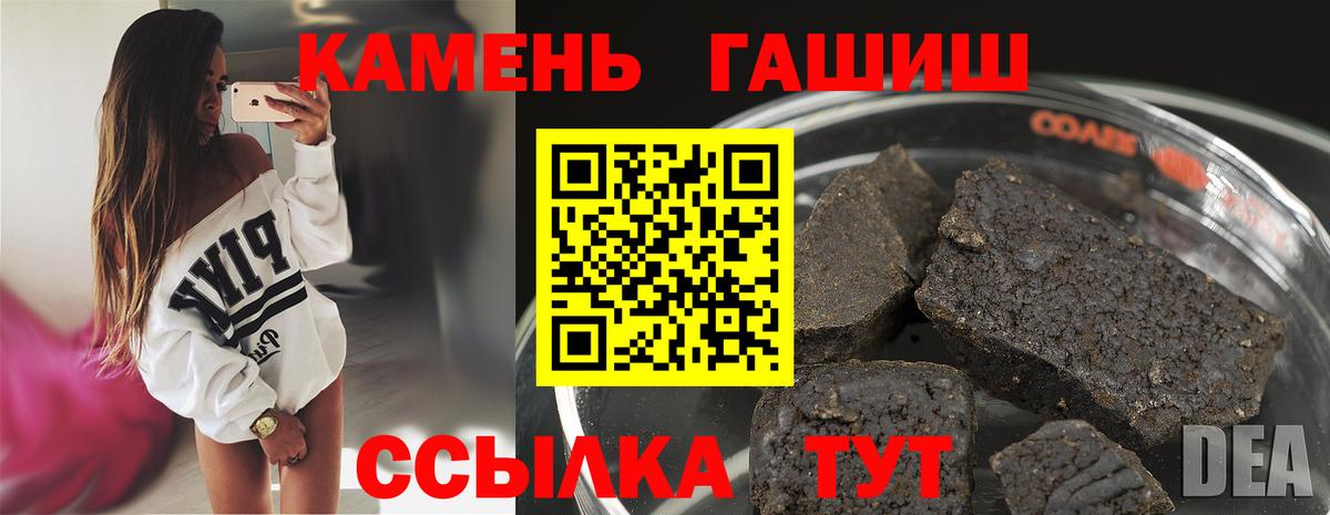 Волгоград  ГАШИШ Premium  ГАШ  ГАШ Premium  Вход с VPN 
