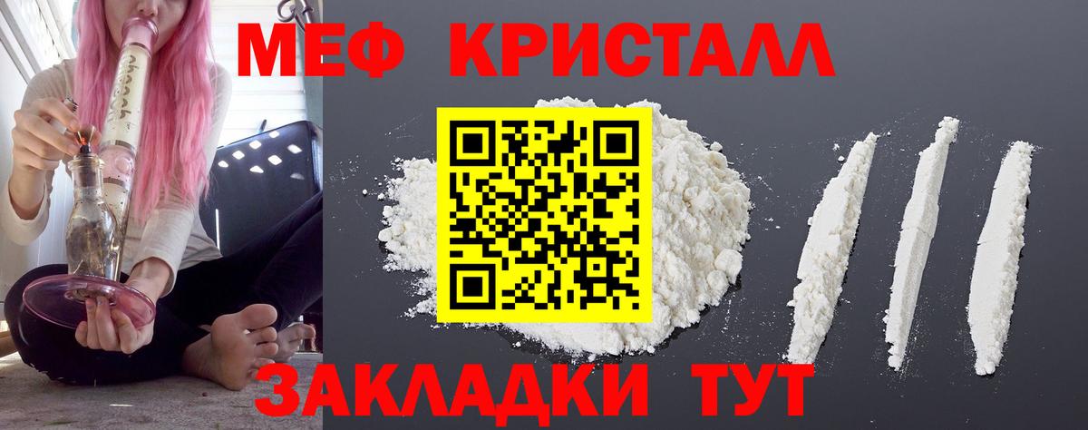 МЯУ-МЯУ mephedrone  Вход с VPN  Мефедрон  Волгоград 