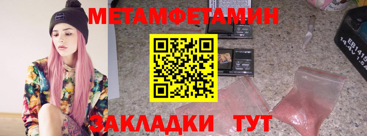 Волгоград  Метамфетамин винт  Вход с VPN 
