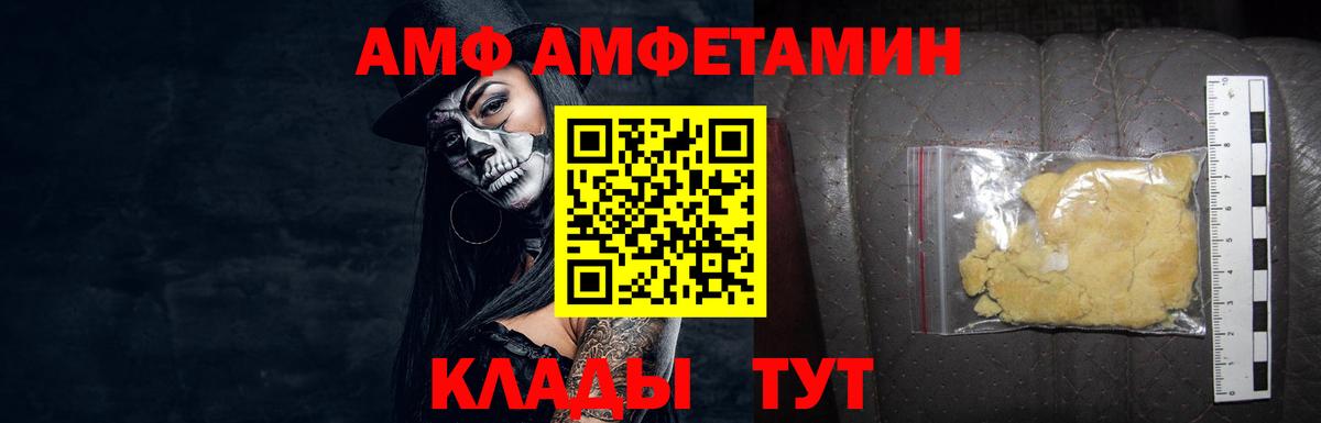 Метамфетамин винт Волгоград