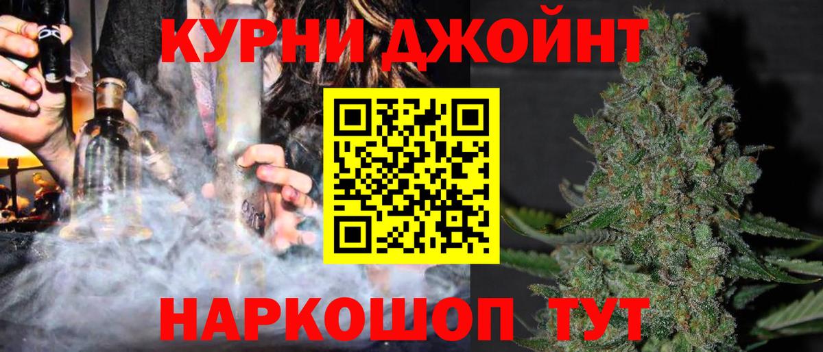 МАРИХУАНА план Волгоград
